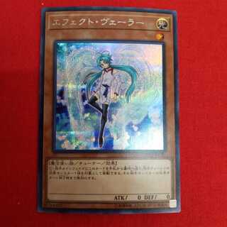 エフェクト・ヴェーラー シークレット #73-012