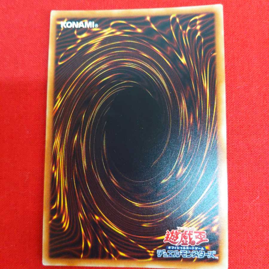 エフェクト・ヴェーラー シークレットレア #73-014