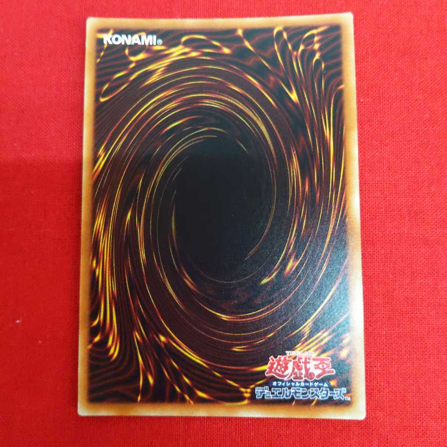 エフェクト・ヴェーラー シークレットレア #73-015