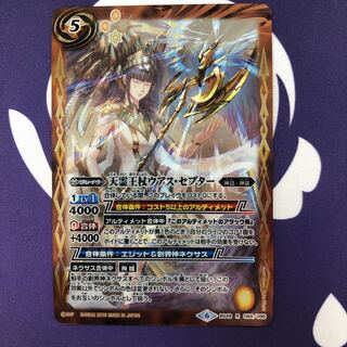 天霊王杖ウアス・セプター