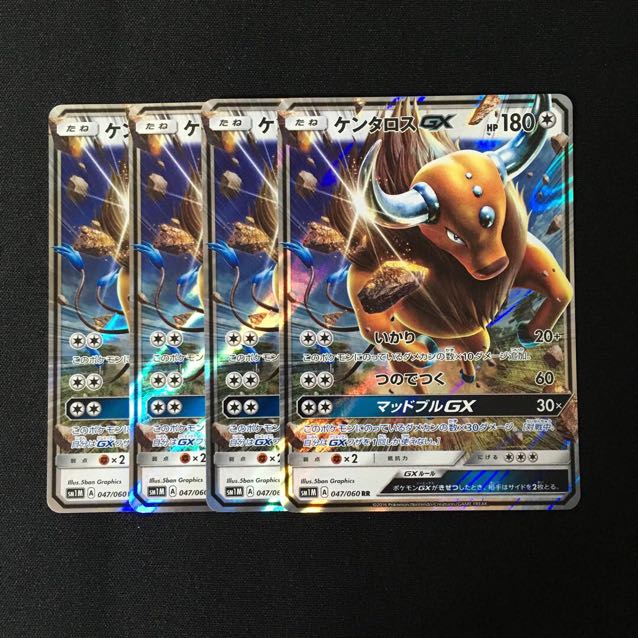 86 ケンタロスgx Sm1m Rr 4枚セット ポケモン トレトレの通販 トレトレ Magi トレカ専用フリマアプリ