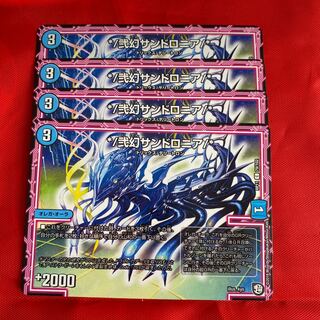 */弐幻サンドロニア/*2枚専用