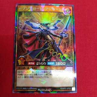 セブンスロード・マジシャン　#73-016