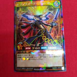 Seventh Road Magician #73-017