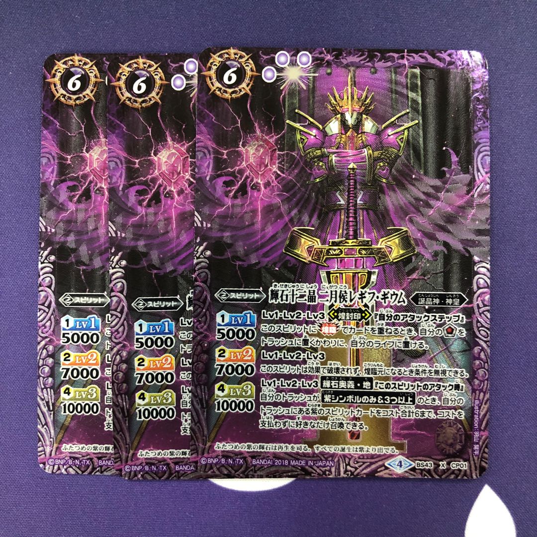 輝石十二晶 二月侯レギフ・ギウム