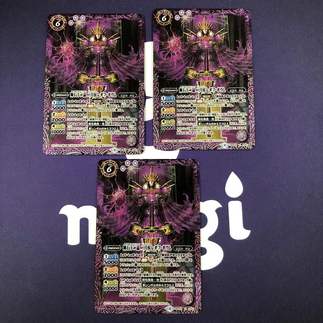 輝石十二晶 二月侯レギフ・ギウム