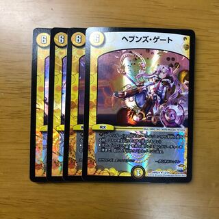 ヘブンズゲート コットン 4枚