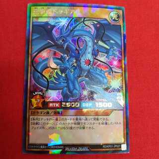 連撃竜ドラギアス #73-020