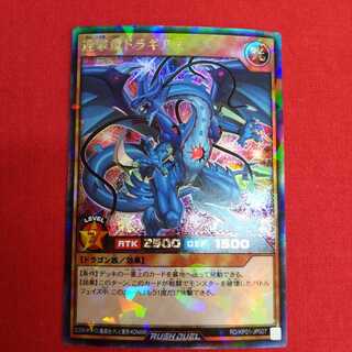 連撃竜ドラギアス #73-021