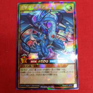 連撃竜ドラギアス #73-022