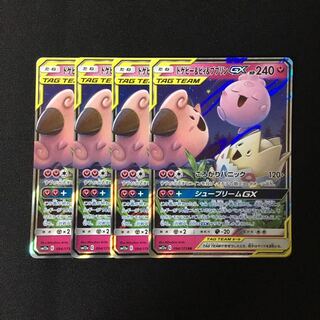 a294 トゲピー&ピィ&ププリンGX SM12a RR 4枚 ポケモン