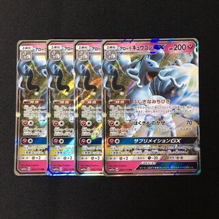 アローラキュウコンGXセット アローラキュウコンGX【SR】{053/050}