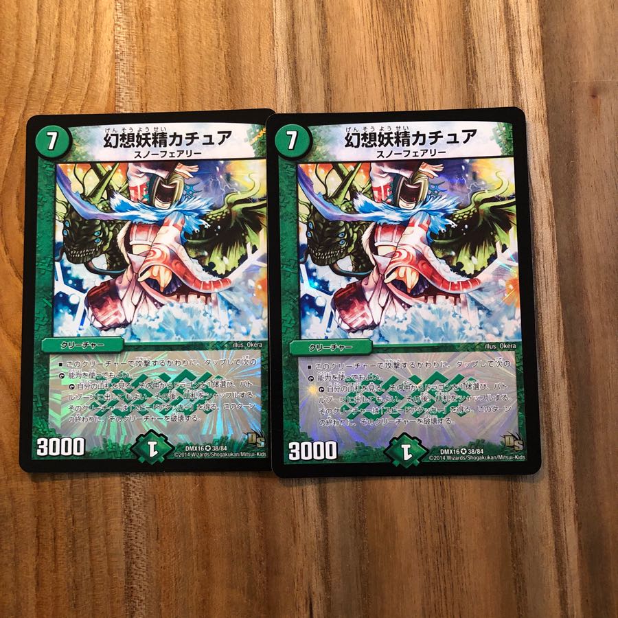 カチュア 2枚 2枚