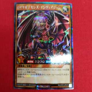 ロイヤルデモンズ・インヴェイジョン #73-031