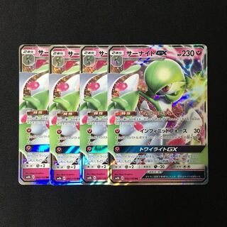 a314 サーナイトGX SM8b RR 4枚セット ポケモン トレトレ