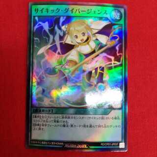 サイキック・ダイバージェンス #73-032