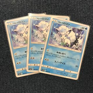 アローラロコン 1枚