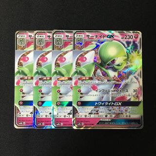 a315 サーナイトGX SM8b RR 4枚セット ポケモン トレトレ