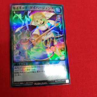 サイキック・ダイバージェンス #73-034