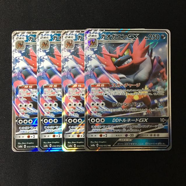 a327 IncineroarGX SM8a RR Set of 4 Pokémon Treasurer
