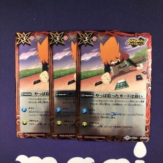 やっぱ拾ったカードは弱い 3枚 3枚