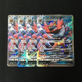 a328 IncineroarGX SM8a RR Set of 4 Pokémon Treasurer