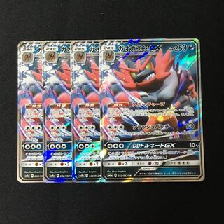 a329 IncineroarGX SM8a RR Set of 4 Pokémon Treasurer