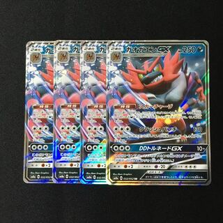 a330 ガオガエンGX SM8a RR 4枚セット ポケモン トレトレ