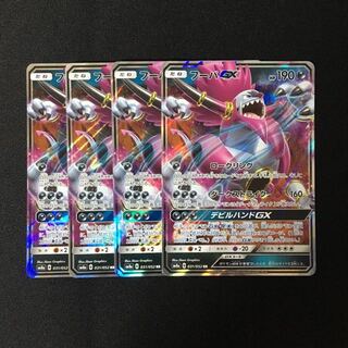 a334 フーパGX SM8a RR 4枚セット ポケモン トレトレ