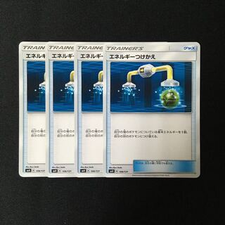 b105 エネルギーつけかえ SMH 4枚セット ポケモン トレトレ
