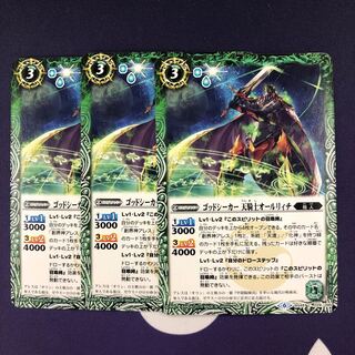 ゴッドシーカー 天騎士オールリィチ 3枚