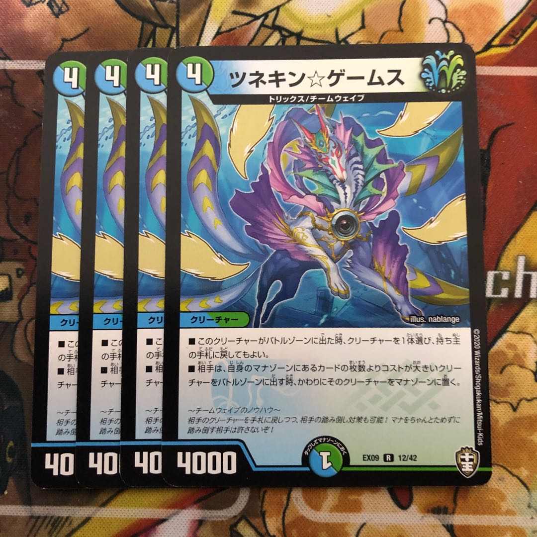 ツネキン☆ゲームス　4枚セット