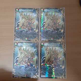 龍仙ロマネスク(UGC)4枚