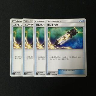 b246 エレキパワー SM7a 4枚セット ポケモン トレトレ