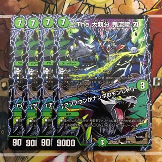 The 大親分 鬼流院 刃｜「アンノウンがナンボのモンじゃ!」　4枚セット