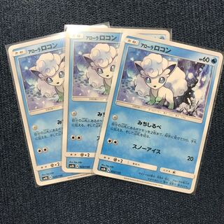 アローラロコン 1枚