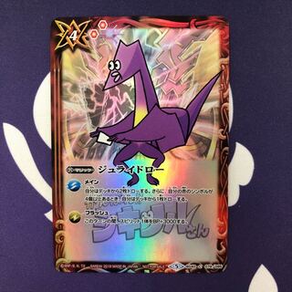 ジュライドロー 1枚