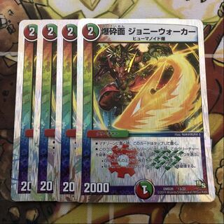 爆砕面 ジョニーウォーカー　4枚セット