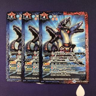 三ツ首恐竜ロマレオのノアラガミ3枚 3枚