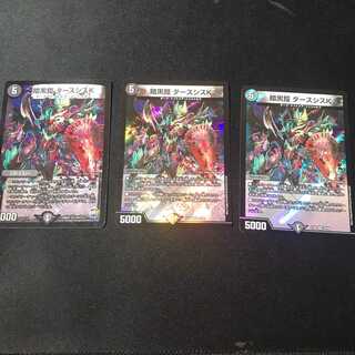 暗黒鎧　ダースシスK　３枚セット