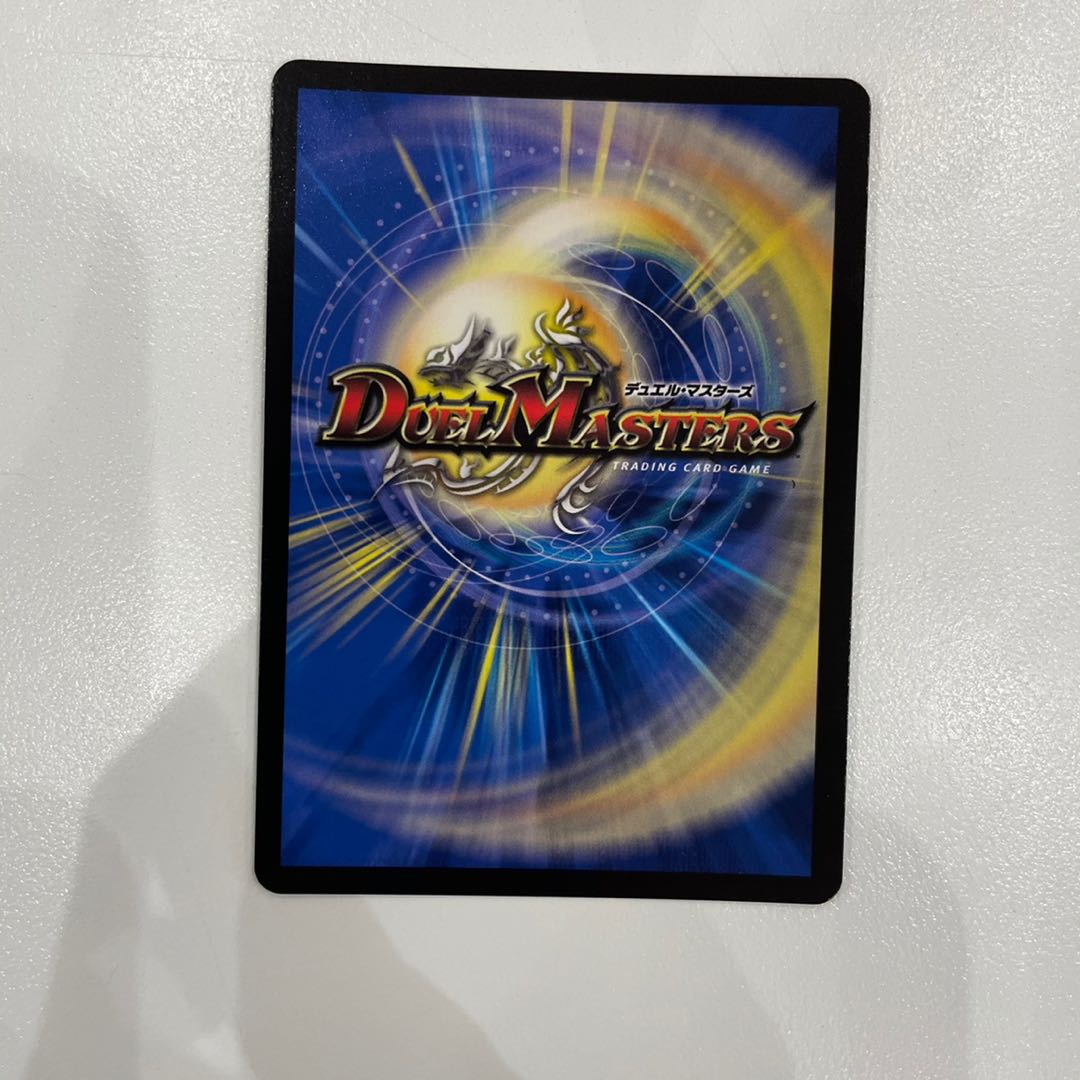 一王二命三眼槍 1枚