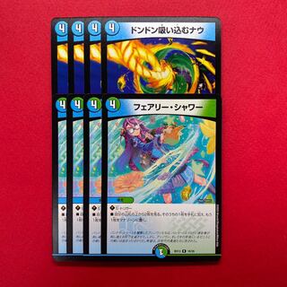 ドンドン吸い込むナウ フェアリーシャワー 各4枚