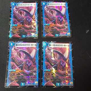 超次元ガロウズ・ホール　ホイル　4枚セット