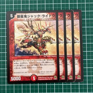 闘龍鬼ジャック・ライドウ(通常) 4枚