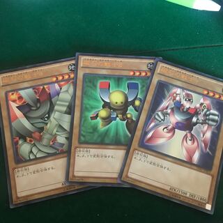 磁石の戦士 ウルトラレア 3枚セット