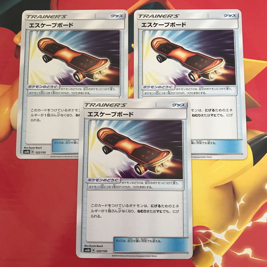 エスケープボード×3