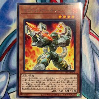 【R】ラヴァル・アーチャー 1枚 SLT1-JP003