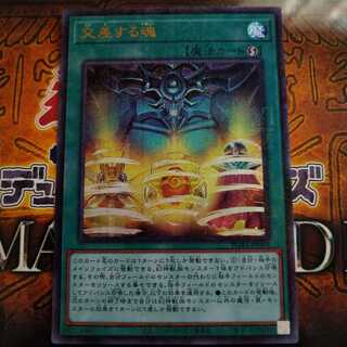 交差する魂 ミレニアムウルトラレア