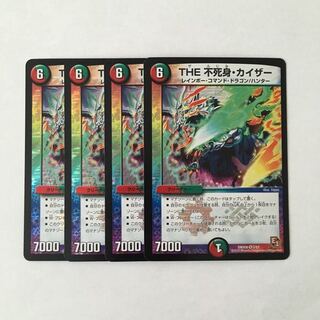 H15 THE Invulnerability, Kaiser VR Set of 4 DUEMA TREATLE