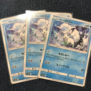 アローラロコン 1枚